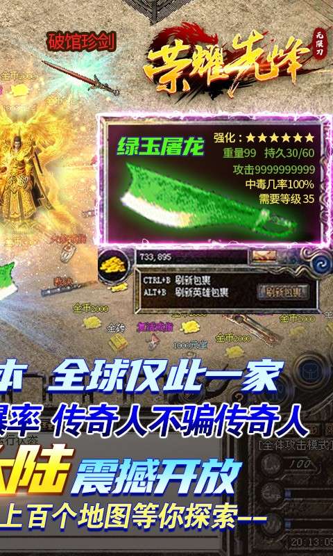 荣耀先锋安卓版图2
