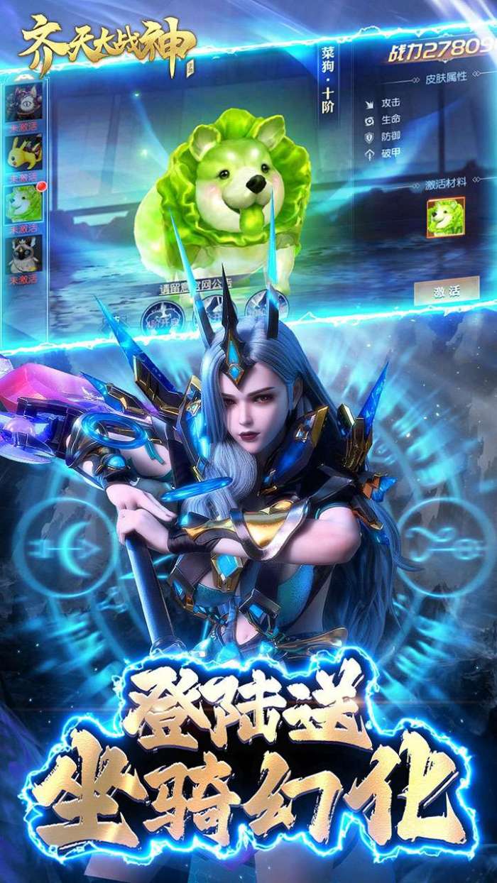 齐天大战神（0.1折燃魂西游）图5