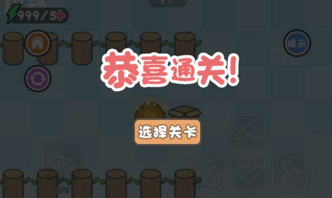 这不是解谜图3