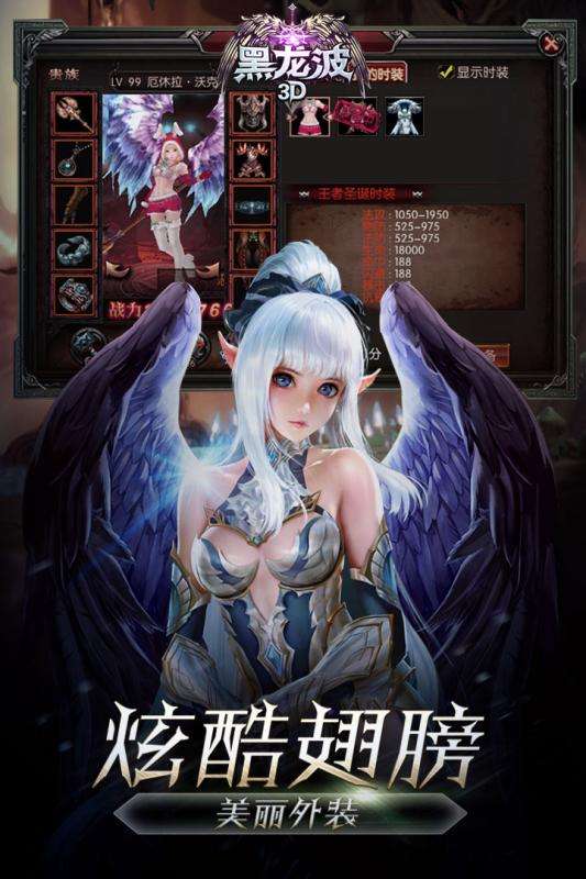 黑龙波3D2022新版图5