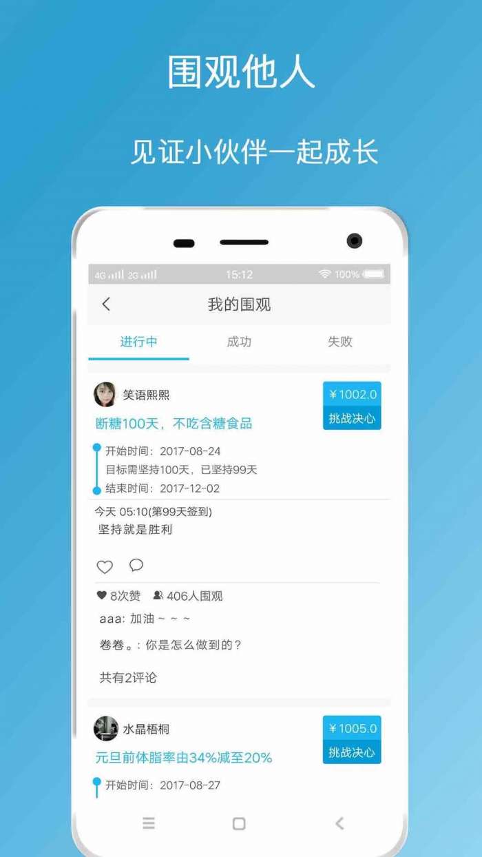 习惯打卡图2