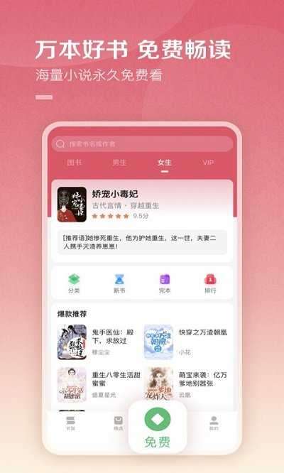 百度阅读app图2