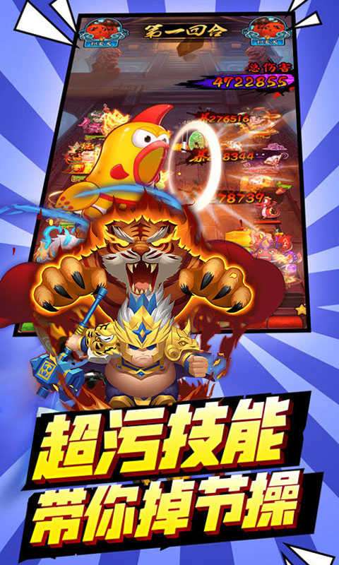 三国大领主破解版苹果图3