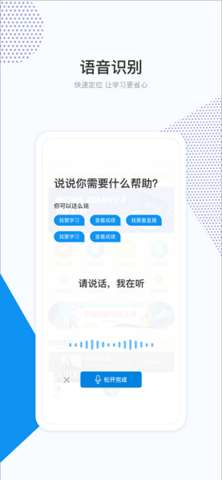 和学在 线图1