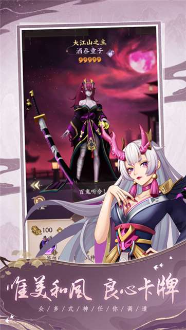 式神御魂录图3