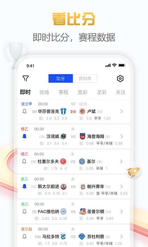 白鲸体育app图3
