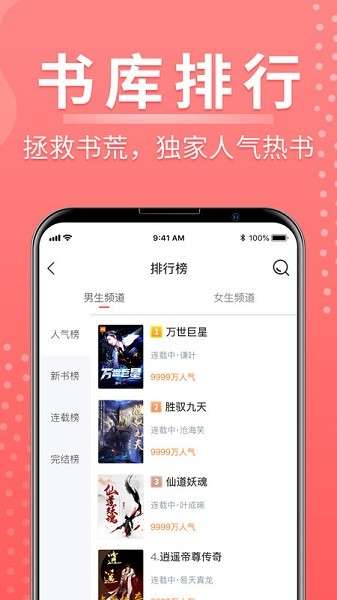 必看悦读图3