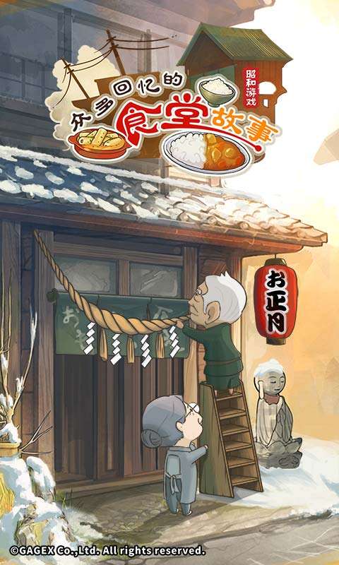 新众多回忆的食堂故事图2