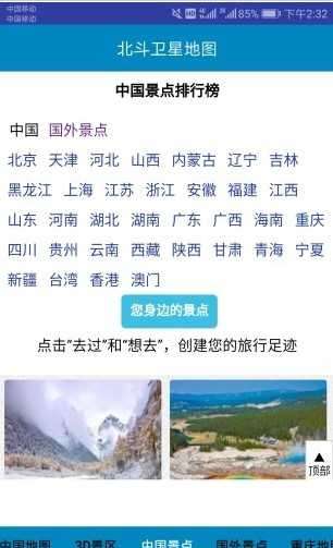 北斗卫星村庄高清地图图4
