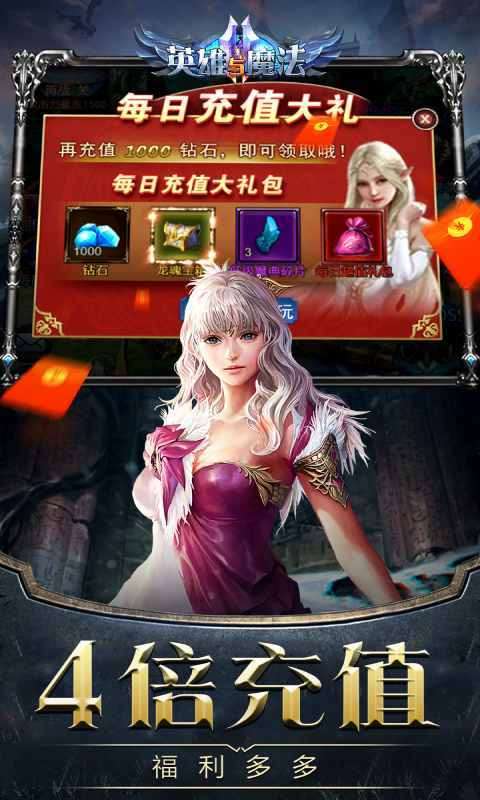 英雄与魔法官网图3