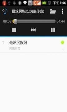 安卓音乐伴侣官方版图1