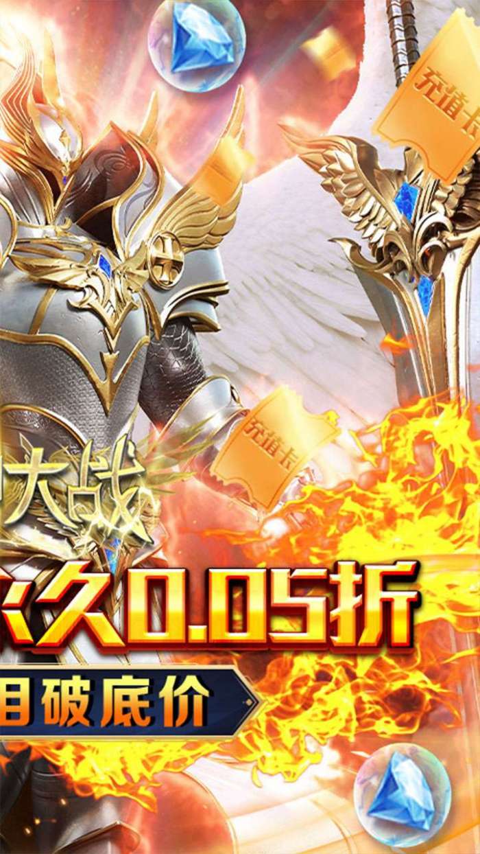 天神大战（0.05折圣言后传）图2