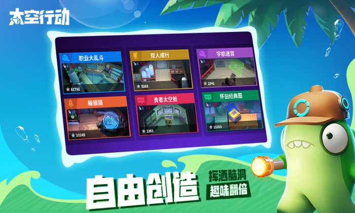 太空行动内置菜单mod图6
