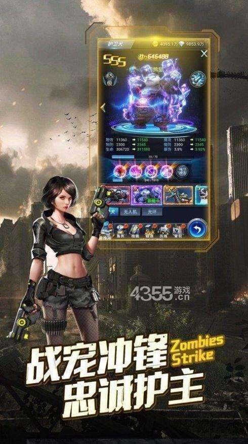 废土求生无限金币图4