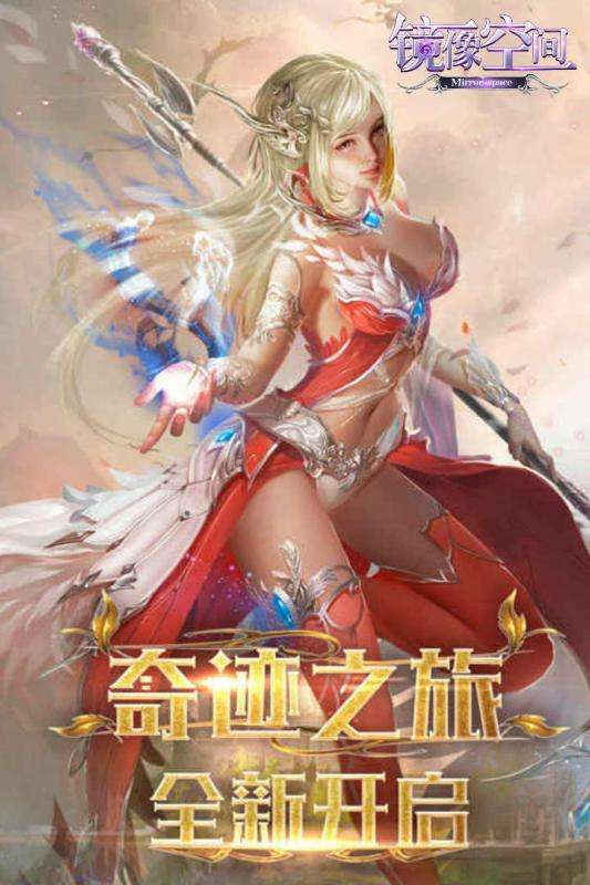 镜像空间安卓版图1