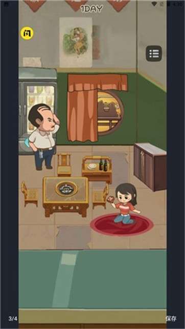 我是芝麻官图4