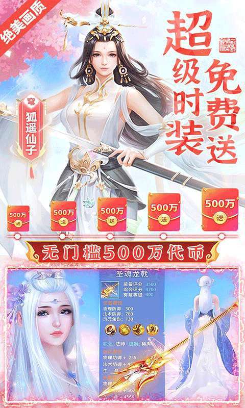 苍穹志（送免充500W代币）图4
