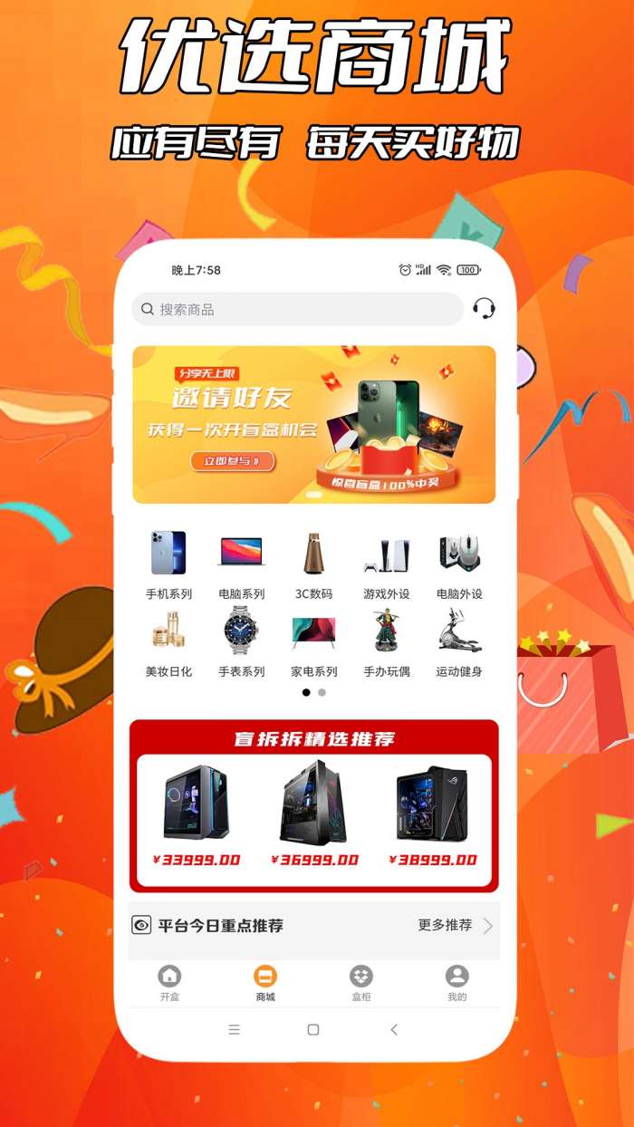 盲拆拆BOX图2