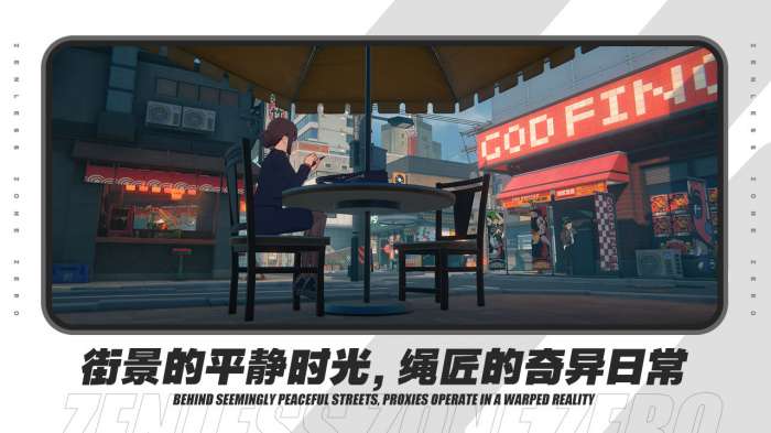 绝区零安卓版图4