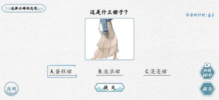 翻滚吧汉字图4