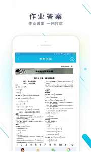 作业精灵辅导图2