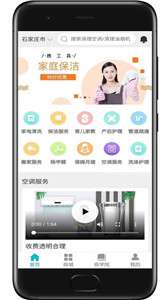 佳运生活服务图3