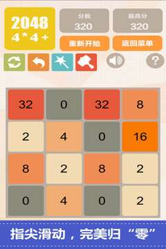 新2048最新版图2