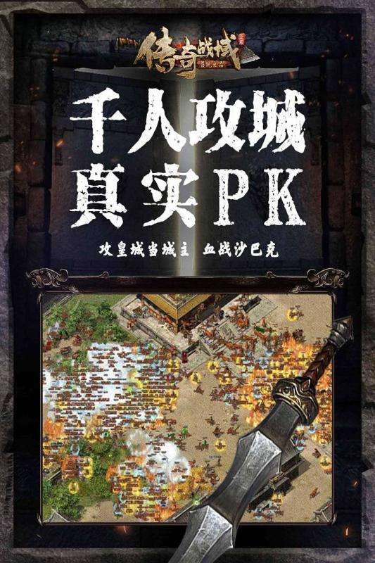 传奇战域九游版图4