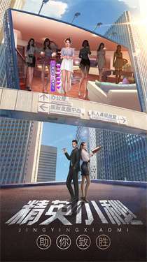 谁是首富内置菜单MOD图2