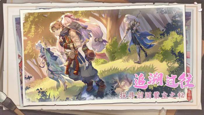 铸剑阁图6