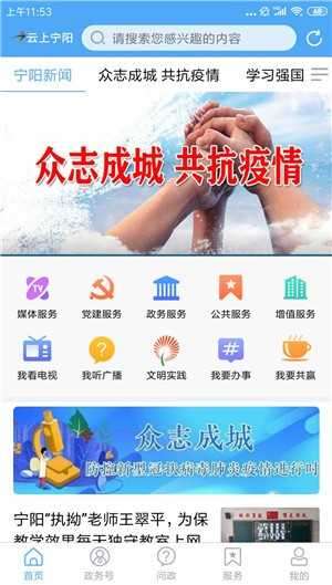 云上宁阳图2