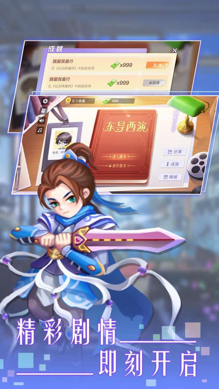 东导西演测试版图5