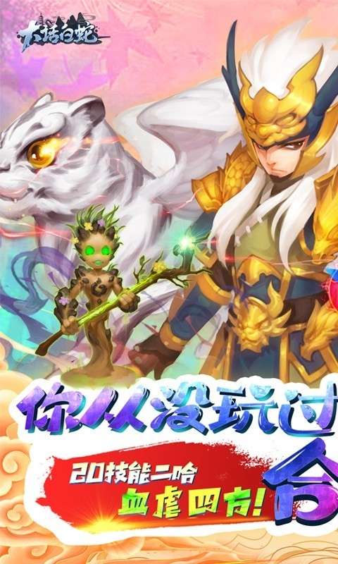 大话白蛇GM版图1