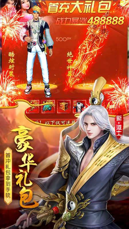 太古封魔录BT版图2