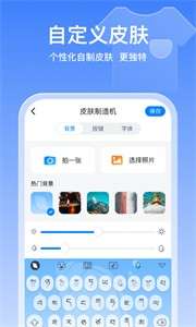 东噶藏文输入法图2