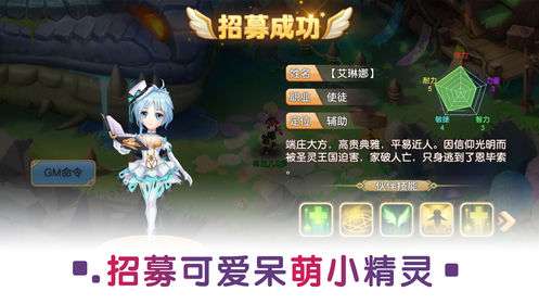 勇者之旅图2