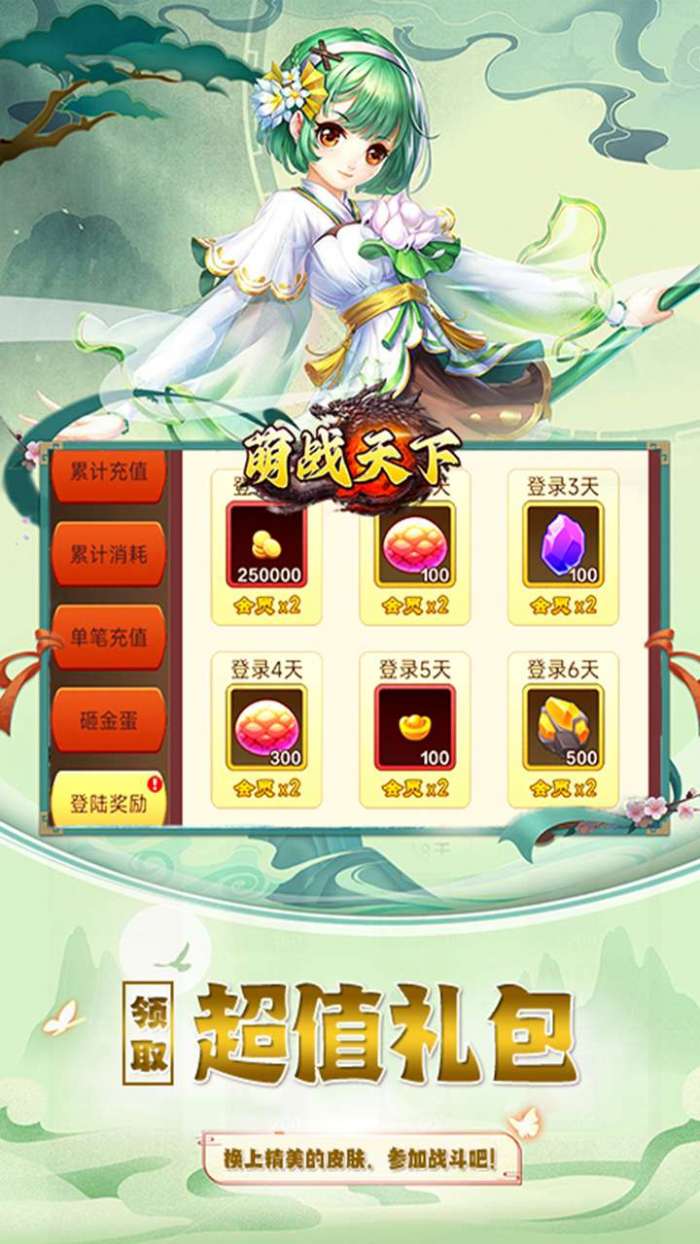 萌战天下（0.1折无尽修仙）图5