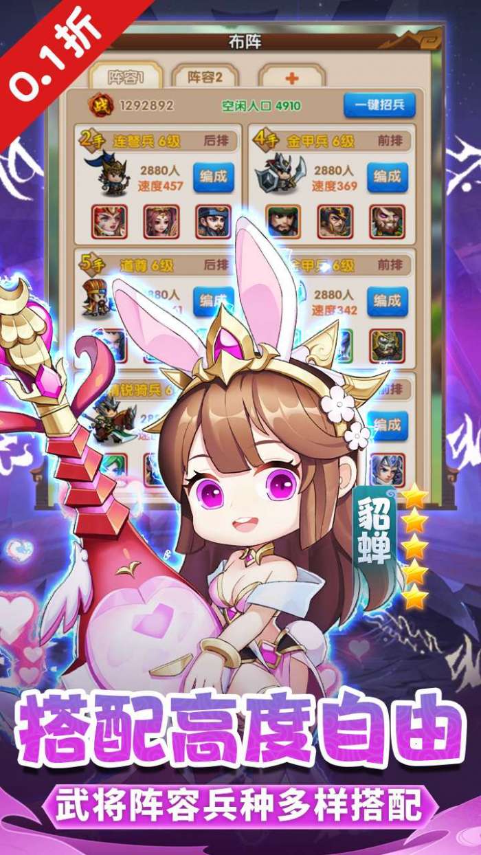 掌中三国（0.1折钜惠）图4