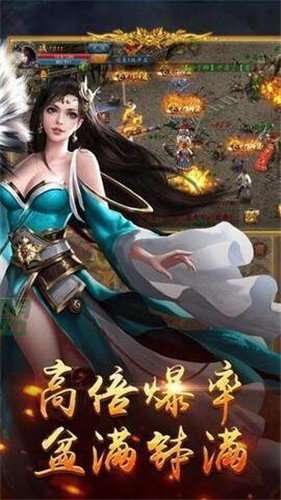 烈焰龙城争霸传奇图3