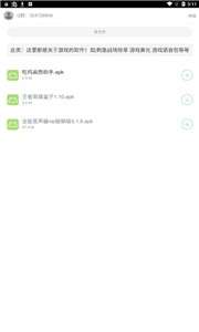 ACG资源软件库app图4