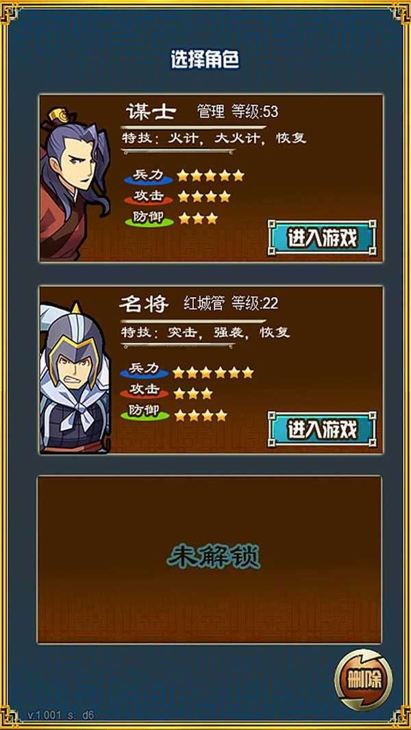 霸者三国志放置天下无限元宝版图4