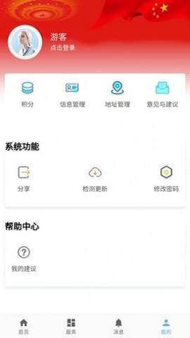 桦甸快办图1