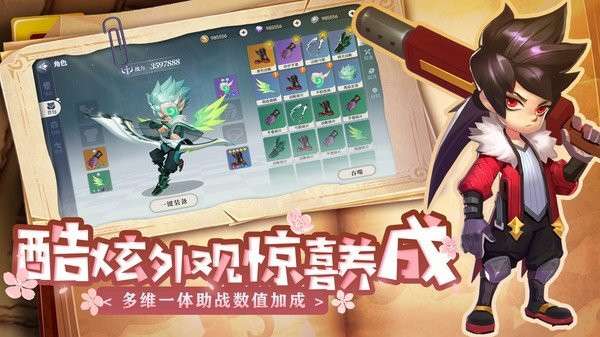 弹弹奇妙冒险联机版图3