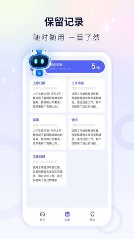 文案自动生成器图1