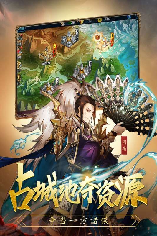 乱战三国九游版图2