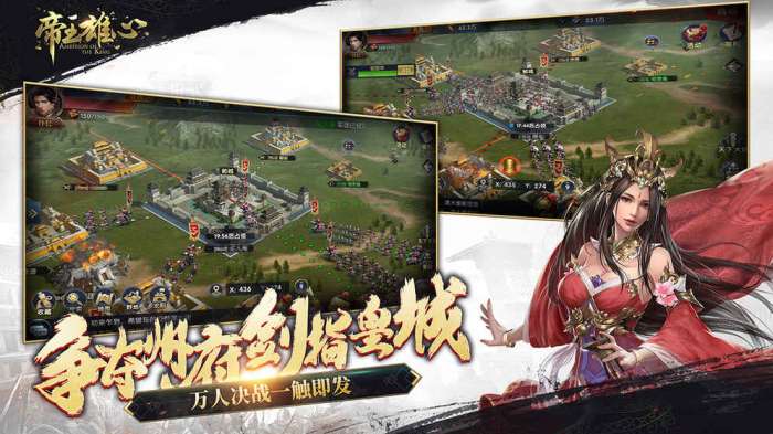 帝王雄心果盘版图2