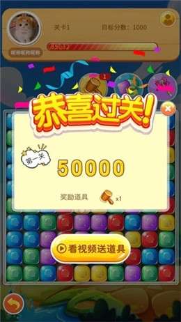 壹笑消消乐图4