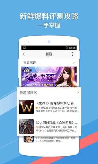 游窝游戏盒子免费版图3