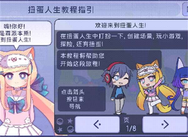 扭蛋人生2022最新版图3
