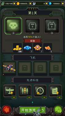 街机射击1945无限钻石版图3